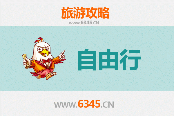 攀枝花盐边至潮汕自由行攻略：美食文化与海滨风情之旅