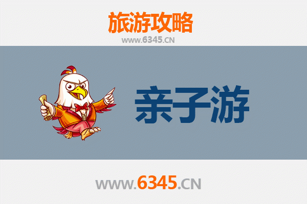 攀枝花西区亲子游攻略：阳光花城里的家庭乐趣探索