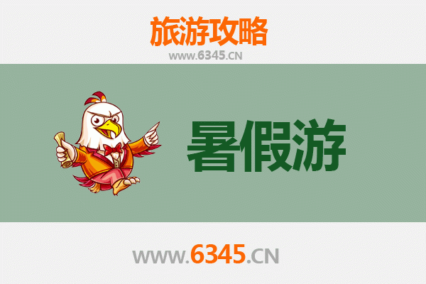 攀枝花仁和暑假避暑全攻略：清凉秘境与阳光康养之旅