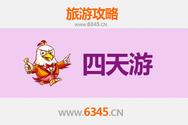 攀枝花东区四天三夜深度游攻略：阳光花城、工业文化与美食之旅