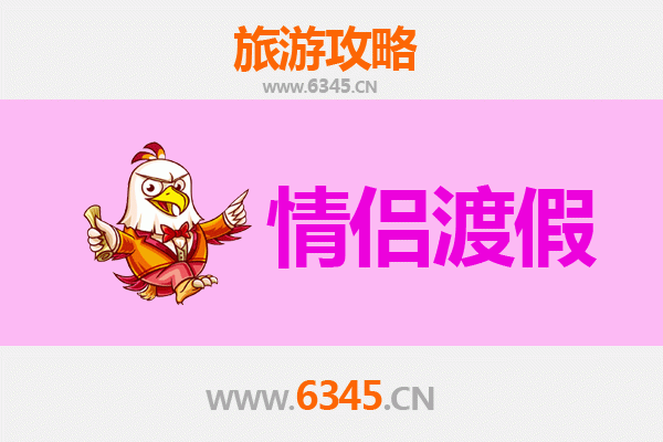 攀枝花情侣浪漫之旅：阳光花城下的甜蜜时光