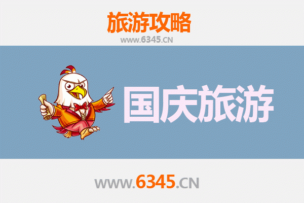 十一黄金周攀枝花米易自由行攻略：阳光康养与民族风情之旅